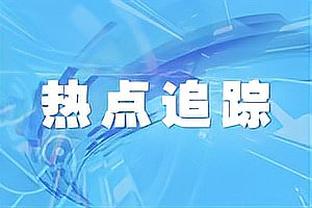 记者：阿切尔比被换下是因为伤退，其右小腿僵硬